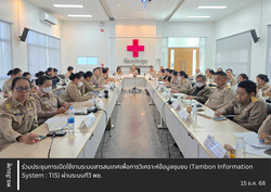 🌺พช.สีชมพู : ร่วมประชุมการเปิดใช้งานระบบสารสนเทศเพื่อการวิเคราะห์ข้อมูลชุมชน (Tambon Information System : TIS) ผ่านระบบทีวี พช.