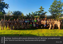 🌺พช.สีชมพู : ร่วมเปิดจวน ผู้ว่าฯ ขอนแก่น จัดกิจกรรม Kick off "ผู้นำทำก่อน" ชูการปลูกผักสวนครัว สร้าง "Good & Food Security" น้อมนำแนวพระราชดำริฯ สู่การปฏิบัติ