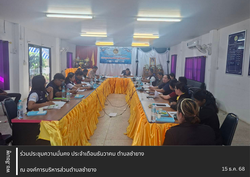 🌺 พช.สีชมพู : ร่วมประชุมความมั่นคง ประจำเดือนธันวาคม ตำบลซำยาง