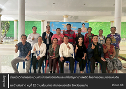 🌺พช. สีชมพู : ร่วมเป็นวิทยากรกระบวนการโครงการป้องกันและแก้ไขปัญหายาเสพติด โดยกองทุนแม่ของแผ่นดิน