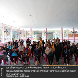 🌺พช.สีชมพู: จัดอบรมโครงการส่งเสริมและพัฒนาอาชีพตามแนวทางสัมมาชีพชุมชน กิจกรรมสร้างชุมชนครัวเรือนที่ได้รับผลกระทบด้านอาชีพและรายได้ที่มีศักยภาพและสามารถพัฒนาได้