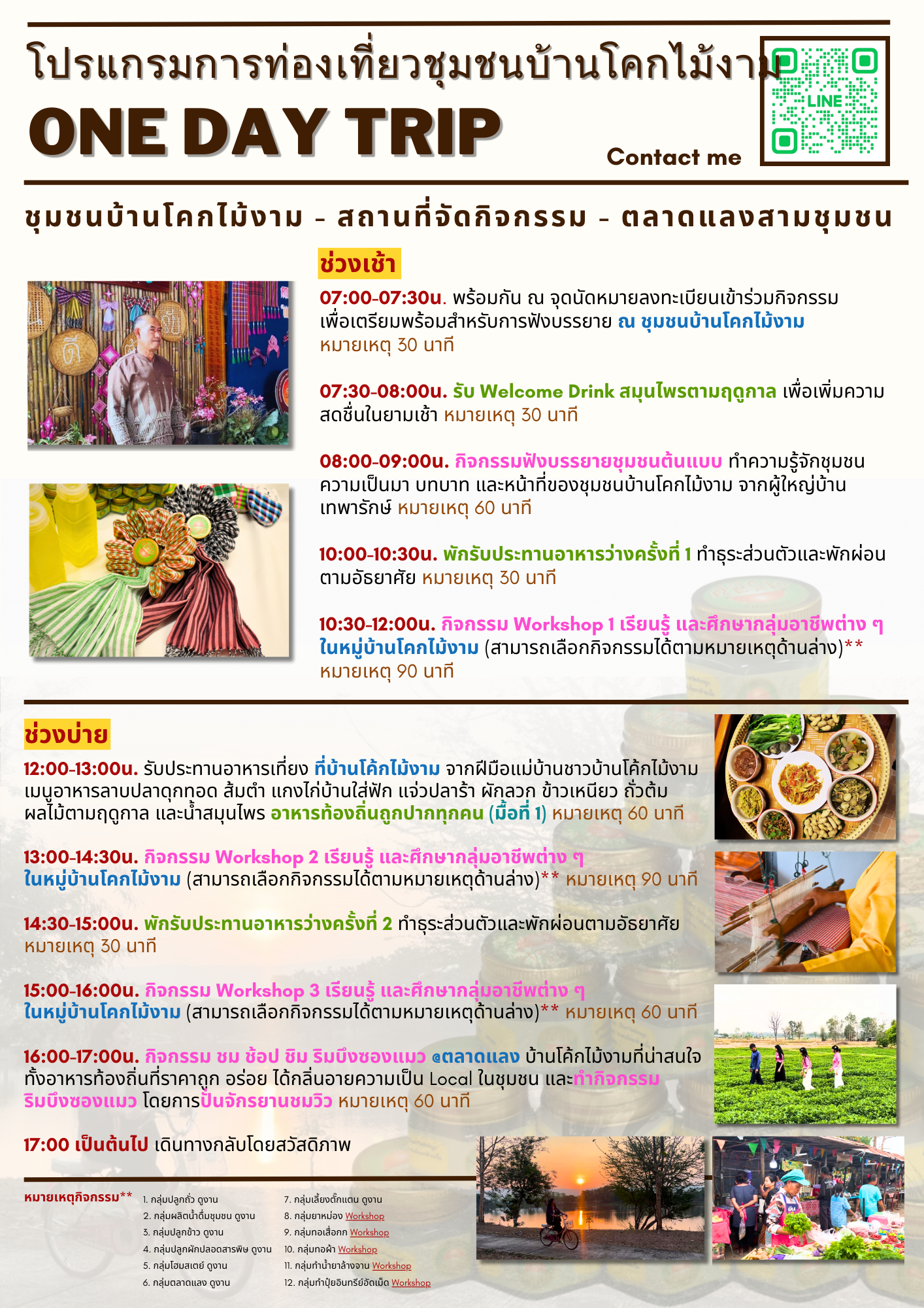 🌺พช.สีชมพู : ชวนเช็คอินวิถีเกษตรอินทรีย์ ณ "บ้านโคกไม้งาม" ต.ศรีสุข อ.สีชมพู 