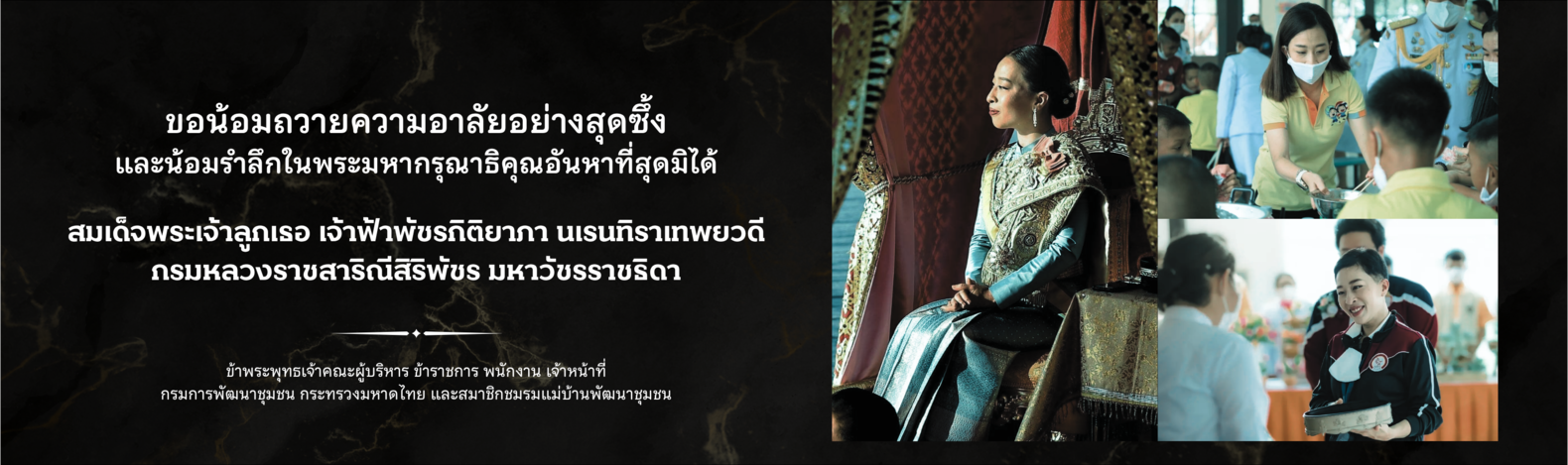 สถิตในดวงใจ ตราบนิจนิรันดร์2