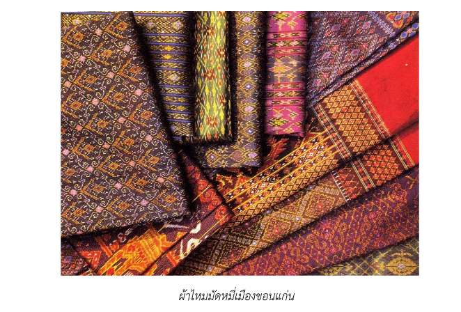 จากเส้นน้อย ร้อยเป็นผืน