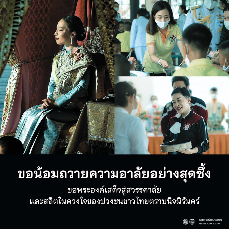 สพอ สีชมพู ประชาสัมพันธ์เดือนมิถุนายน 2569