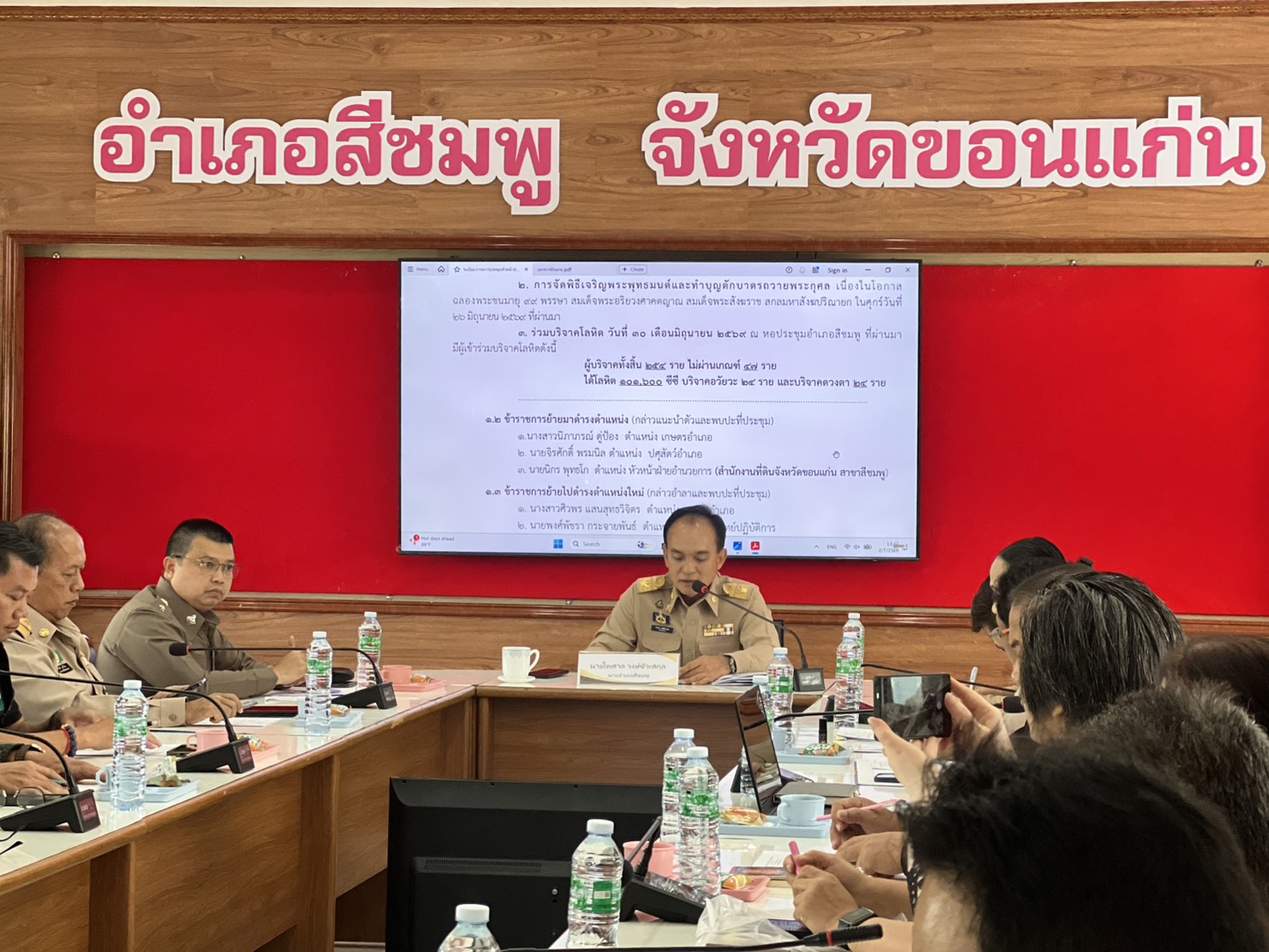 🌺 พช.สีชมพู: ร่วมประชุมหัวหน้าส่วนราชการ ประจำเดือนกรกฎาคม 2569