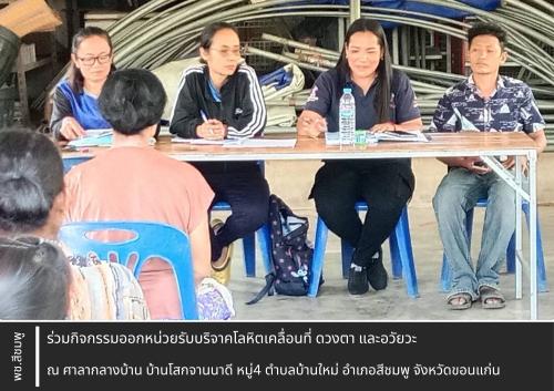 🌺พช.สีชมพู : ลงพื้นที่ติดตามการดำเนินงานกองทุนแก้ไขปัญหาความยากจน (กข.คจ.) บ้านโสกจานนาดี หมู่ที่ 4 ตำบลบ้านใหม่