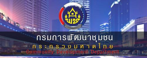 ประชาสัมพันธ์: รับสมัครสอบแข่งขันเข้ารับราชการพลเรือนสามัญ